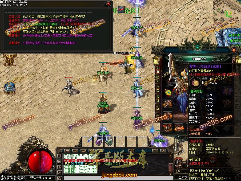 传奇服务端-独家暗影佣兵沉默5.0三职业传奇版本-带假人-职业进阶-Buff重置(25)