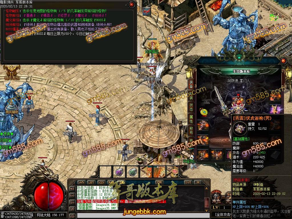 传奇服务端-独家暗影佣兵沉默5.0三职业传奇版本-带假人-职业进阶-Buff重置(38)