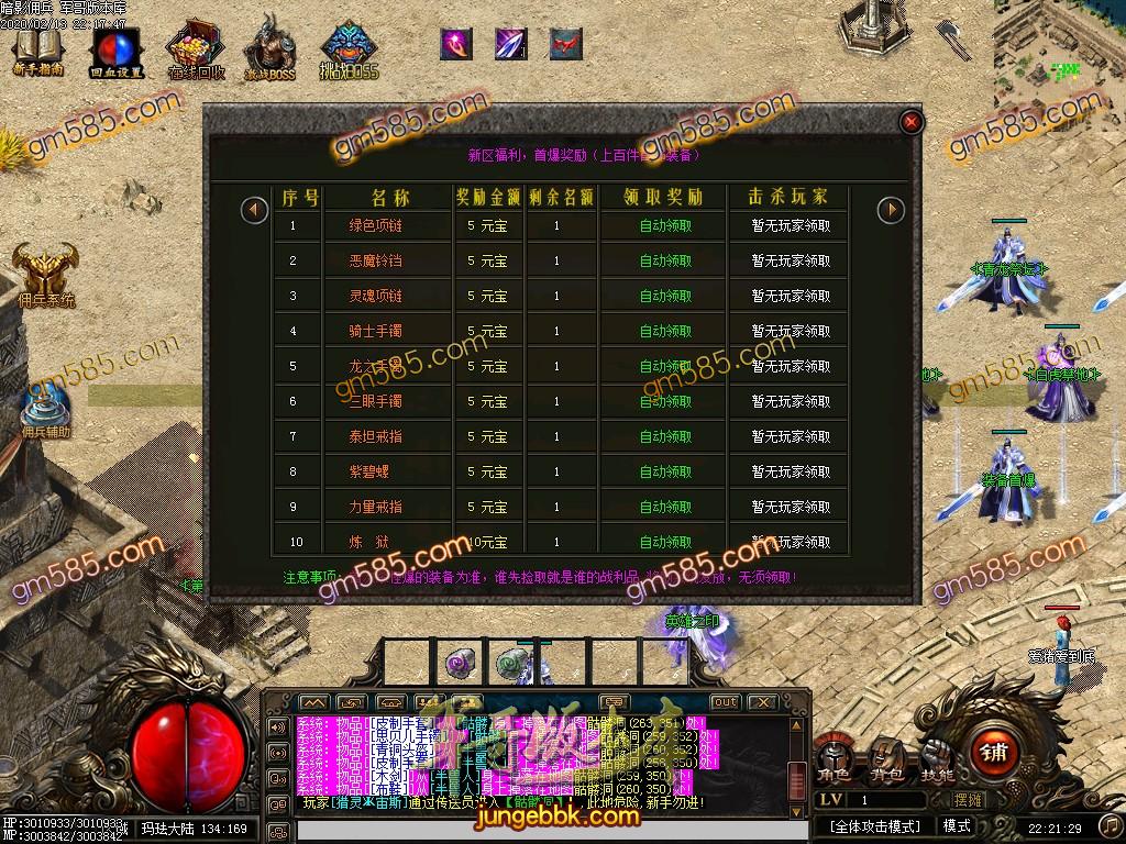 传奇服务端-独家暗影佣兵沉默5.0三职业传奇版本-带假人-职业进阶-Buff重置(27)