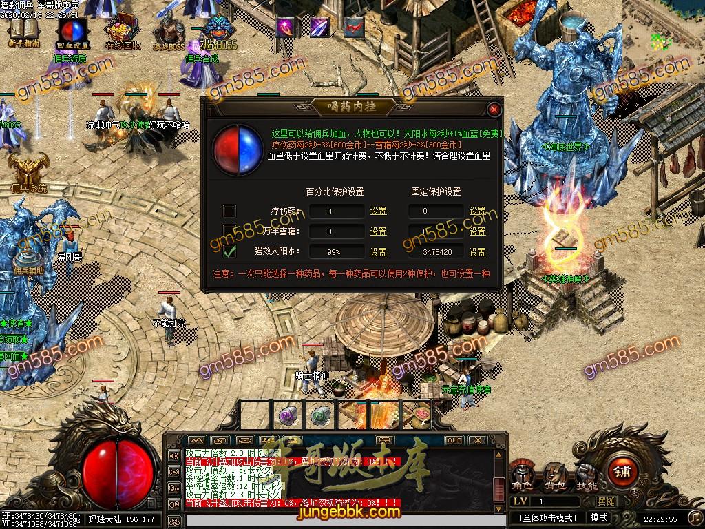 传奇服务端-独家暗影佣兵沉默5.0三职业传奇版本-带假人-职业进阶-Buff重置(36)