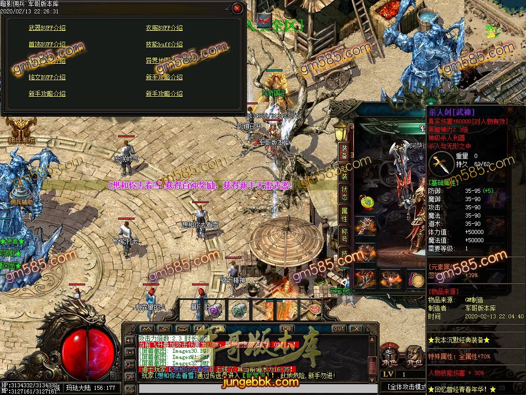 传奇服务端-独家暗影佣兵沉默5.0三职业传奇版本-带假人-职业进阶-Buff重置(35)