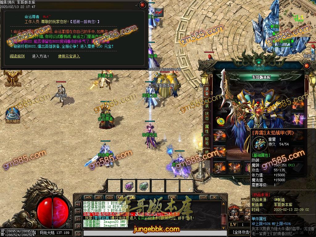 传奇服务端-独家暗影佣兵沉默5.0三职业传奇版本-带假人-职业进阶-Buff重置(24)