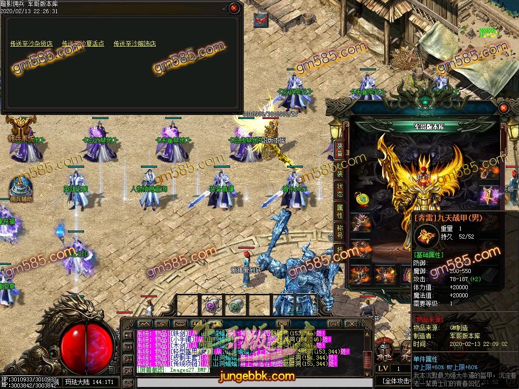 传奇服务端-独家暗影佣兵沉默5.0三职业传奇版本-带假人-职业进阶-Buff重置(30)