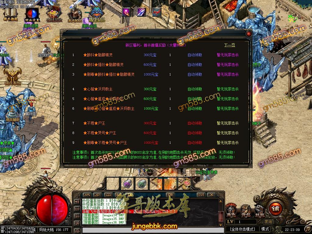 传奇服务端-独家暗影佣兵沉默5.0三职业传奇版本-带假人-职业进阶-Buff重置(39)