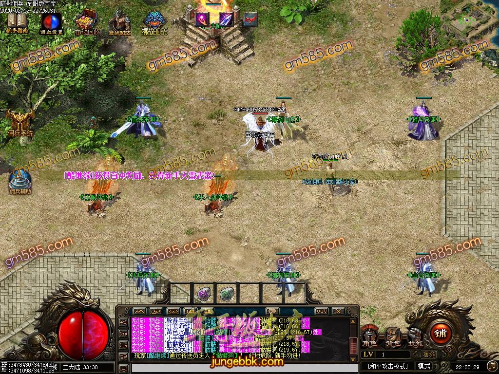 传奇服务端-独家暗影佣兵沉默5.0三职业传奇版本-带假人-职业进阶-Buff重置(41)