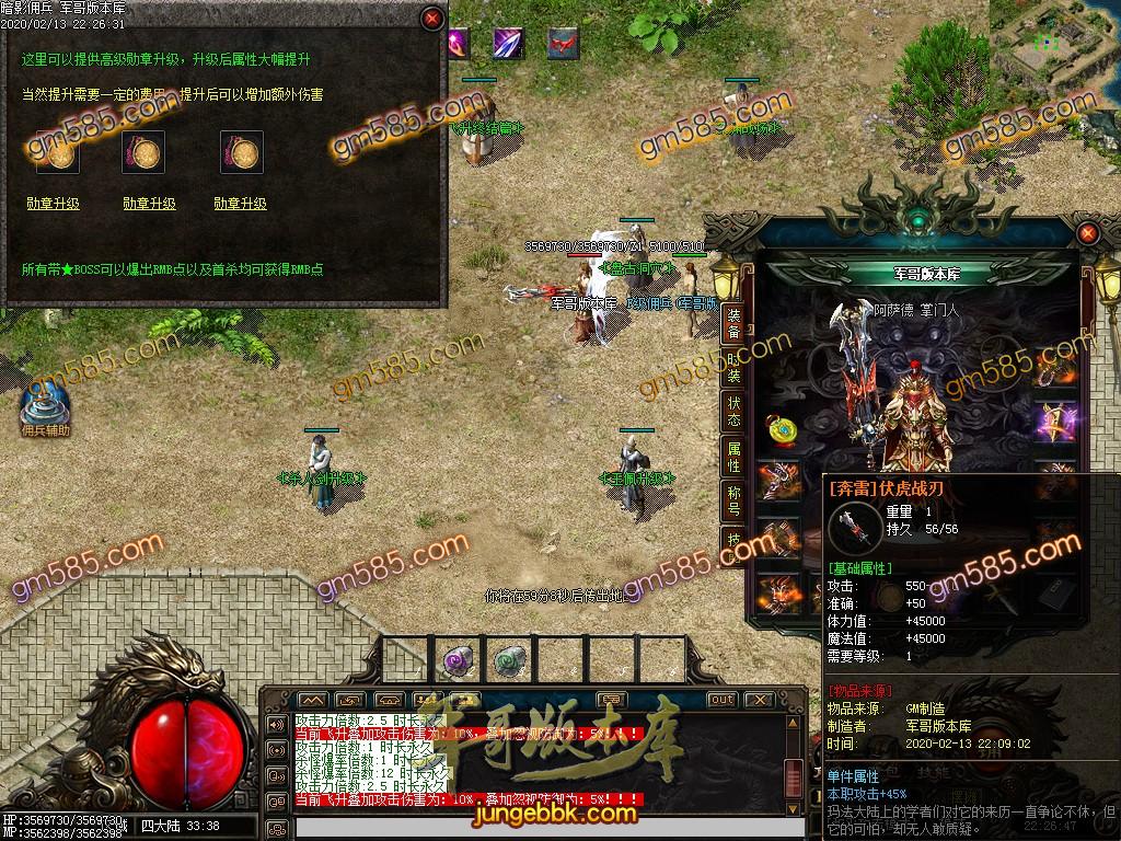 传奇服务端-独家暗影佣兵沉默5.0三职业传奇版本-带假人-职业进阶-Buff重置(47)