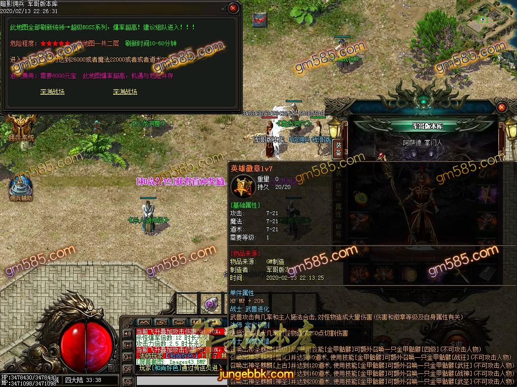 传奇服务端-独家暗影佣兵沉默5.0三职业传奇版本-带假人-职业进阶-Buff重置(46)