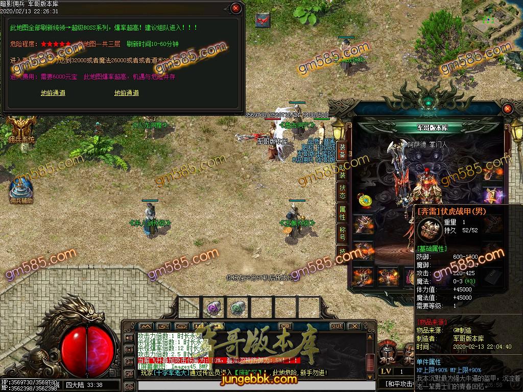传奇服务端-独家暗影佣兵沉默5.0三职业传奇版本-带假人-职业进阶-Buff重置(48)