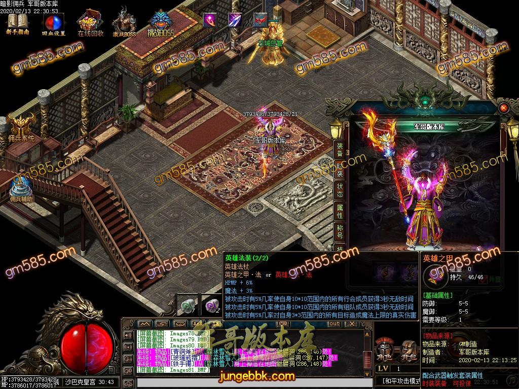 传奇服务端-独家暗影佣兵沉默5.0三职业传奇版本-带假人-职业进阶-Buff重置(63)