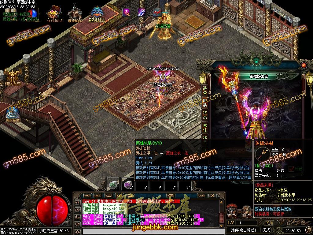 传奇服务端-独家暗影佣兵沉默5.0三职业传奇版本-带假人-职业进阶-Buff重置(62)