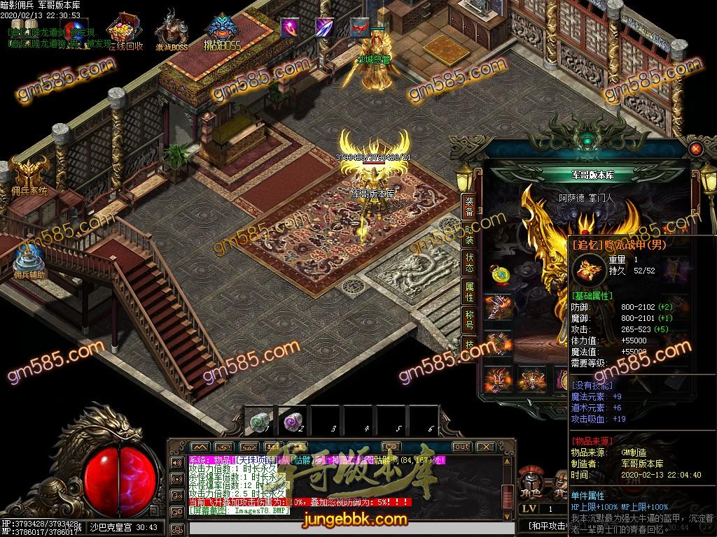传奇服务端-独家暗影佣兵沉默5.0三职业传奇版本-带假人-职业进阶-Buff重置(60)