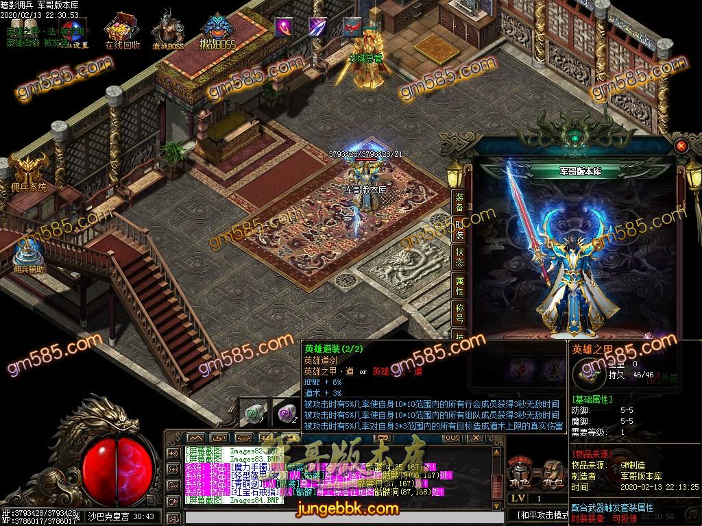 传奇服务端-独家暗影佣兵沉默5.0三职业传奇版本-带假人-职业进阶-Buff重置(66)