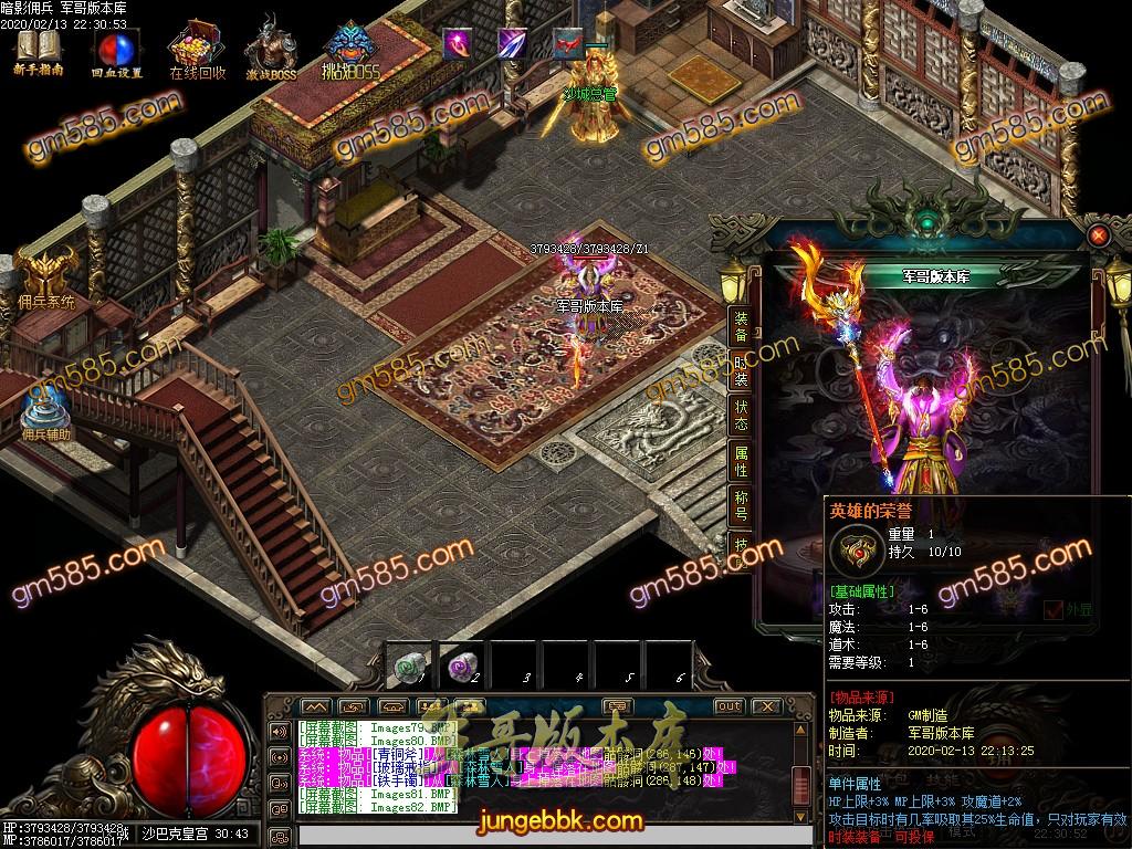 传奇服务端-独家暗影佣兵沉默5.0三职业传奇版本-带假人-职业进阶-Buff重置(64)