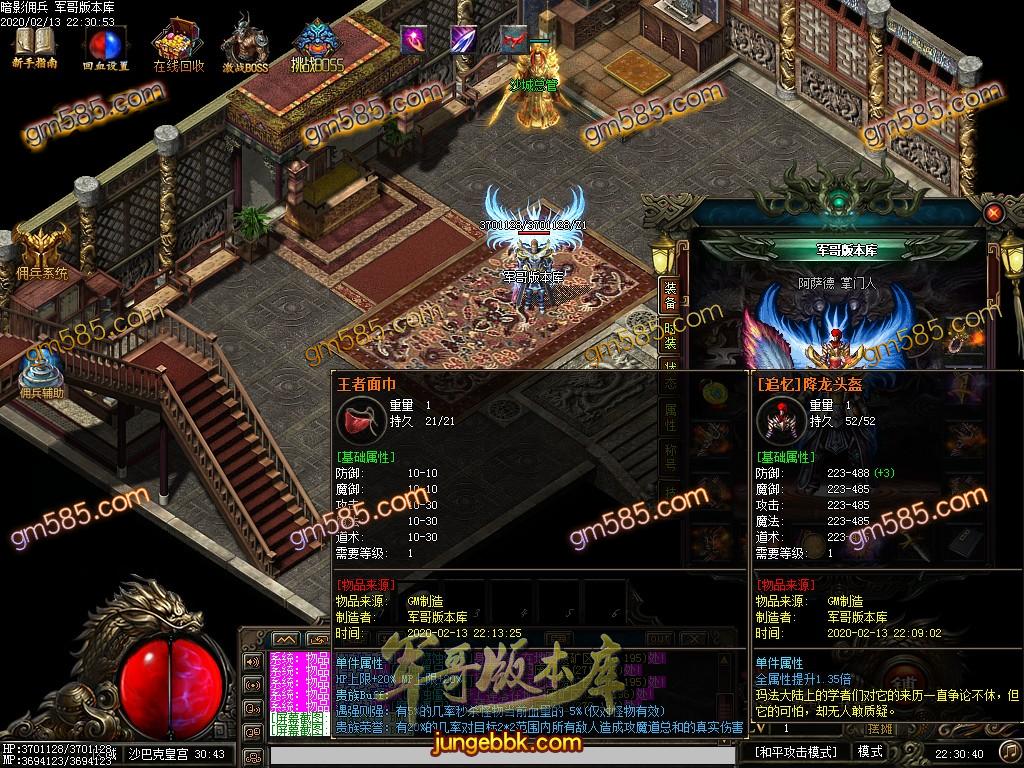 传奇服务端-独家暗影佣兵沉默5.0三职业传奇版本-带假人-职业进阶-Buff重置(58)