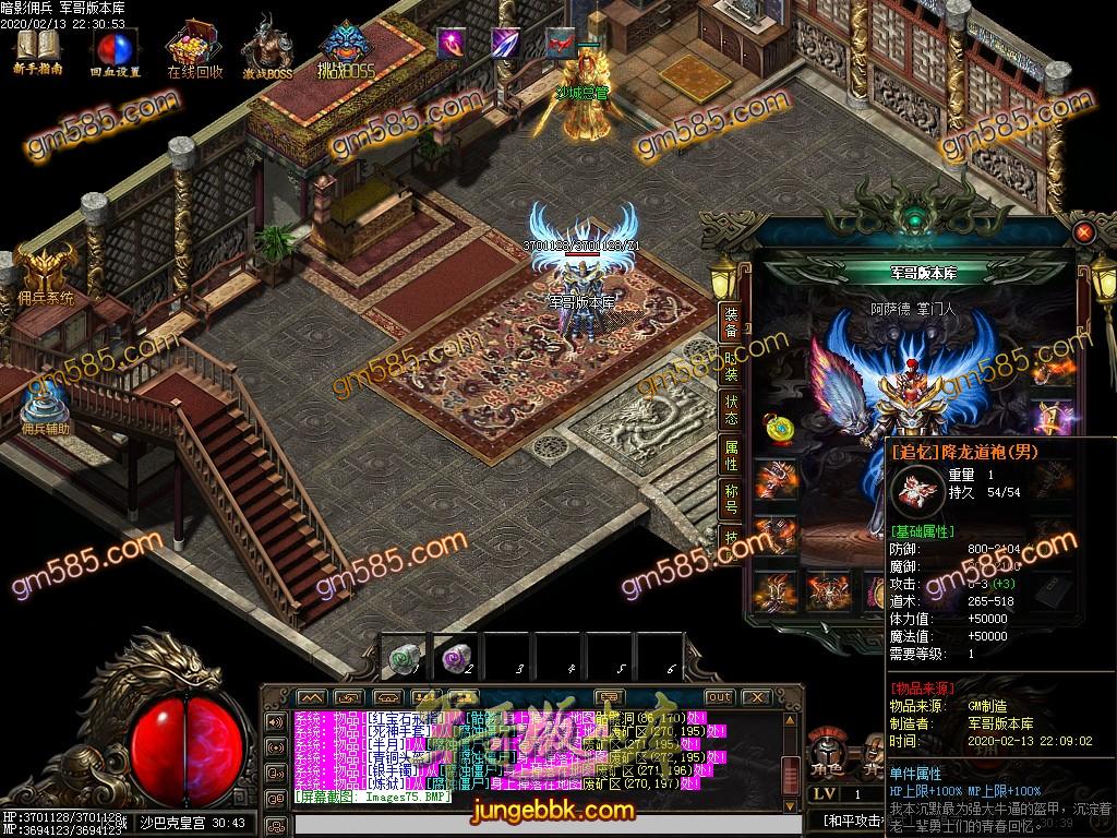 传奇服务端-独家暗影佣兵沉默5.0三职业传奇版本-带假人-职业进阶-Buff重置(57)