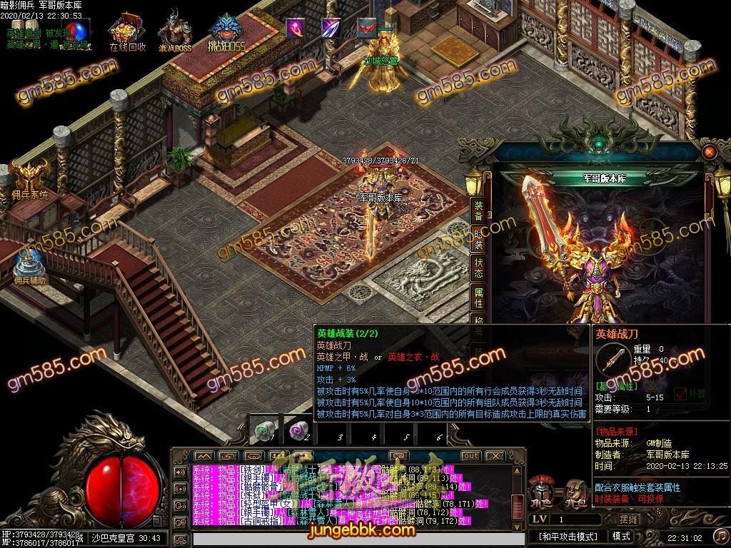 传奇服务端-独家暗影佣兵沉默5.0三职业传奇版本-带假人-职业进阶-Buff重置(68)