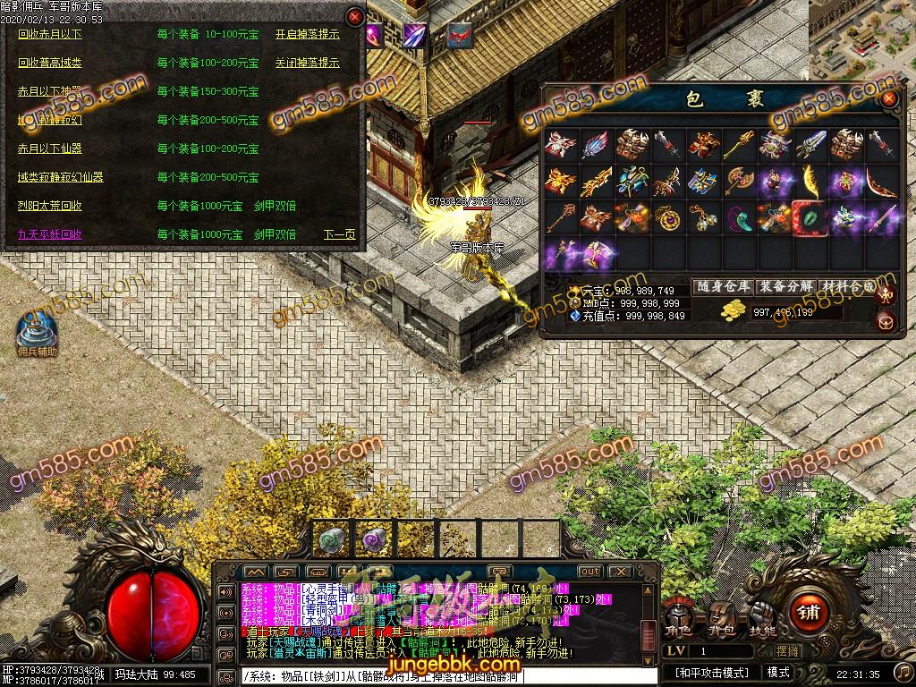 传奇服务端-独家暗影佣兵沉默5.0三职业传奇版本-带假人-职业进阶-Buff重置(71)