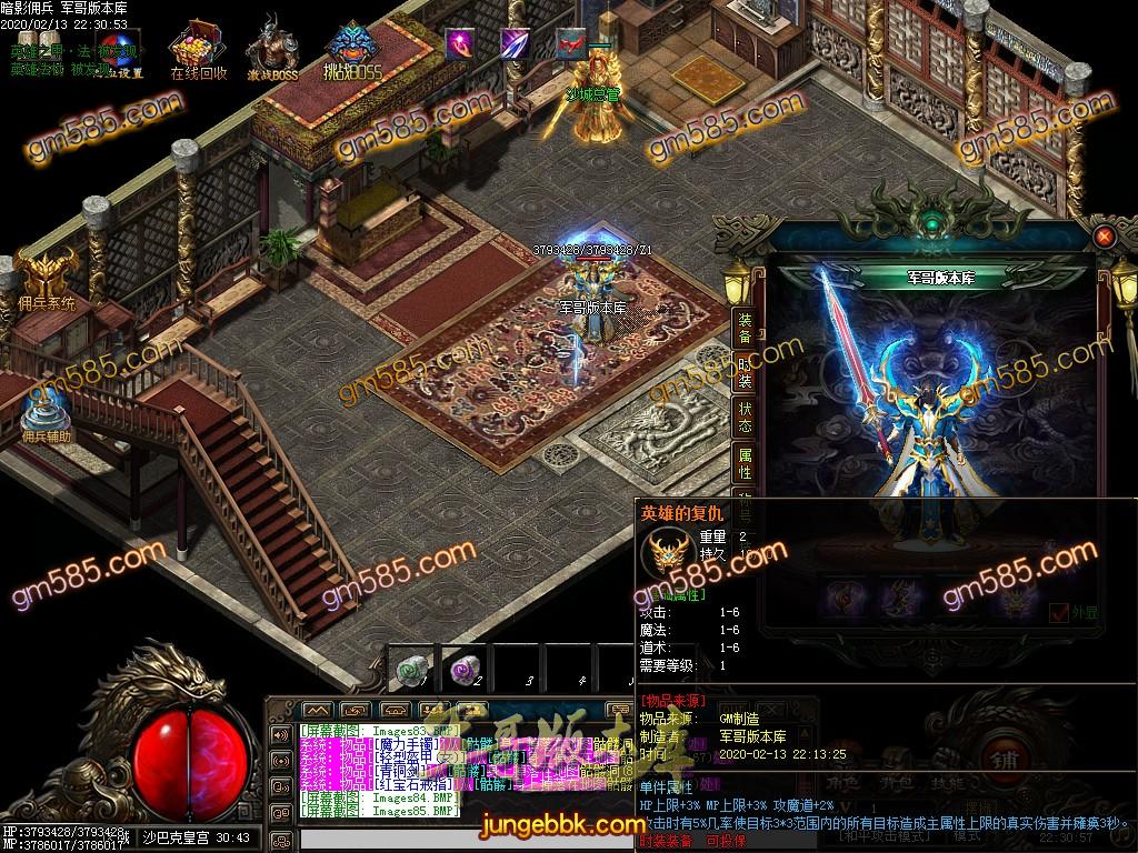 传奇服务端-独家暗影佣兵沉默5.0三职业传奇版本-带假人-职业进阶-Buff重置(67)