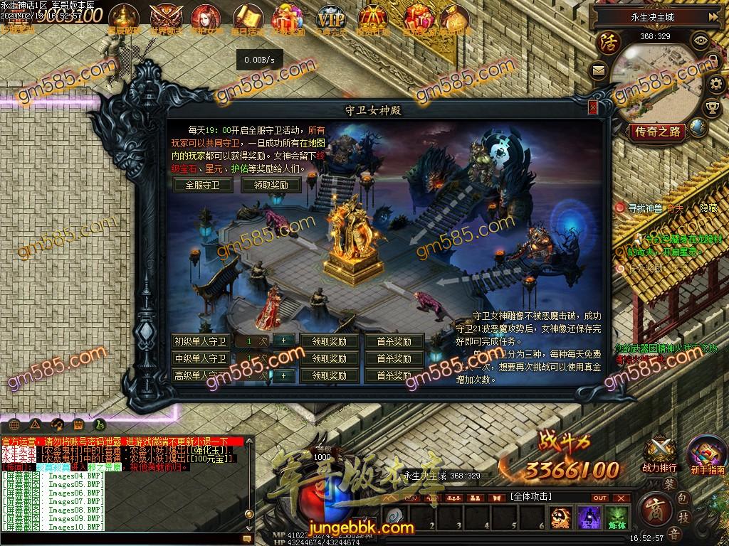 传奇服务端-独家永生决特色单职业传奇服务端-带假人-光柱-斩灵进阶-元魂进阶(13)