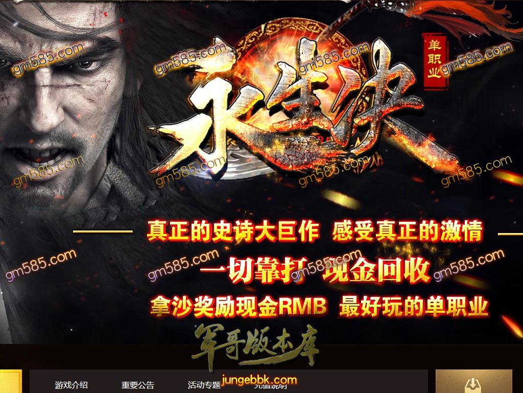 传奇服务端-独家永生决特色单职业传奇服务端-带假人-光柱-斩灵进阶-元魂进阶(1)
