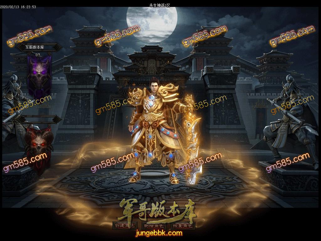 传奇服务端-独家永生决特色单职业传奇服务端-带假人-光柱-斩灵进阶-元魂进阶(3)