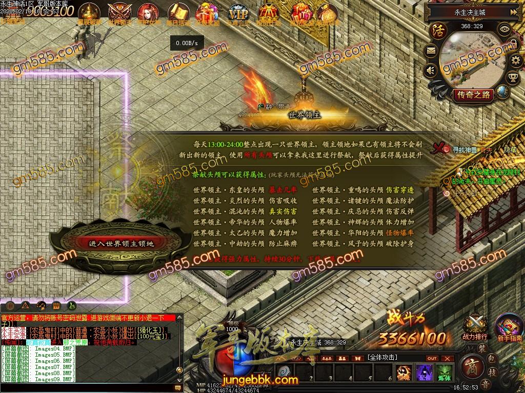 传奇服务端-独家永生决特色单职业传奇服务端-带假人-光柱-斩灵进阶-元魂进阶(12)