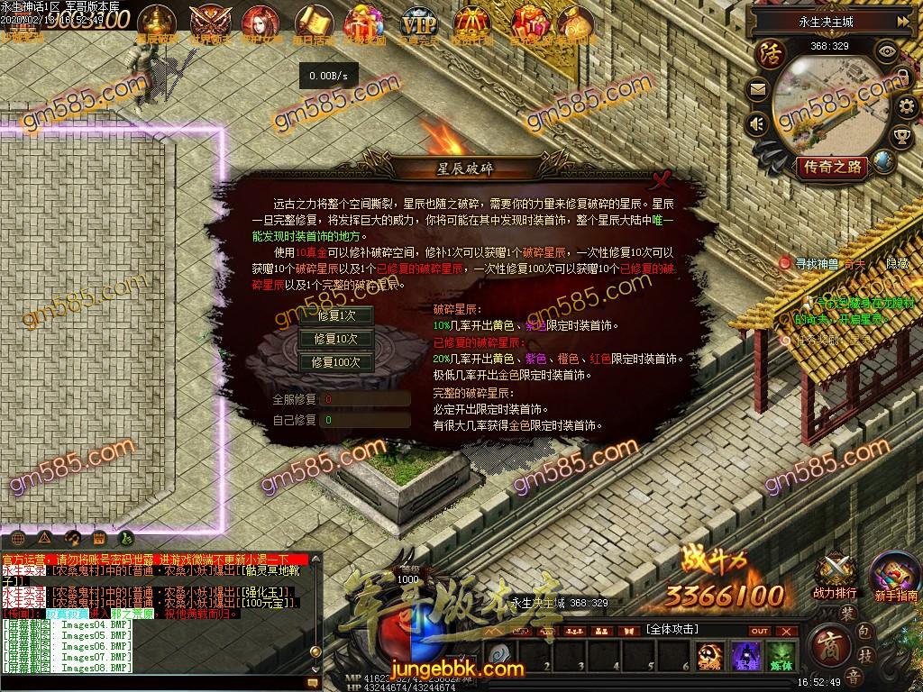 传奇服务端-独家永生决特色单职业传奇服务端-带假人-光柱-斩灵进阶-元魂进阶(11)