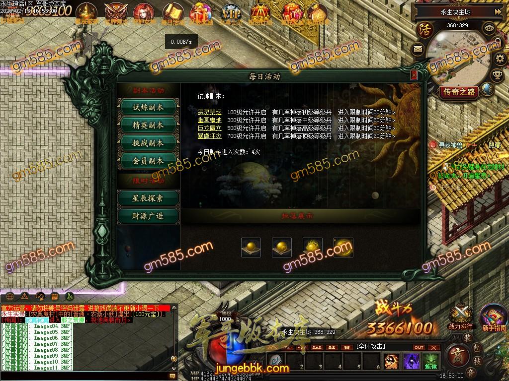传奇服务端-独家永生决特色单职业传奇服务端-带假人-光柱-斩灵进阶-元魂进阶(17)