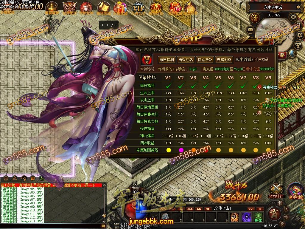 传奇服务端-独家永生决特色单职业传奇服务端-带假人-光柱-斩灵进阶-元魂进阶(16)