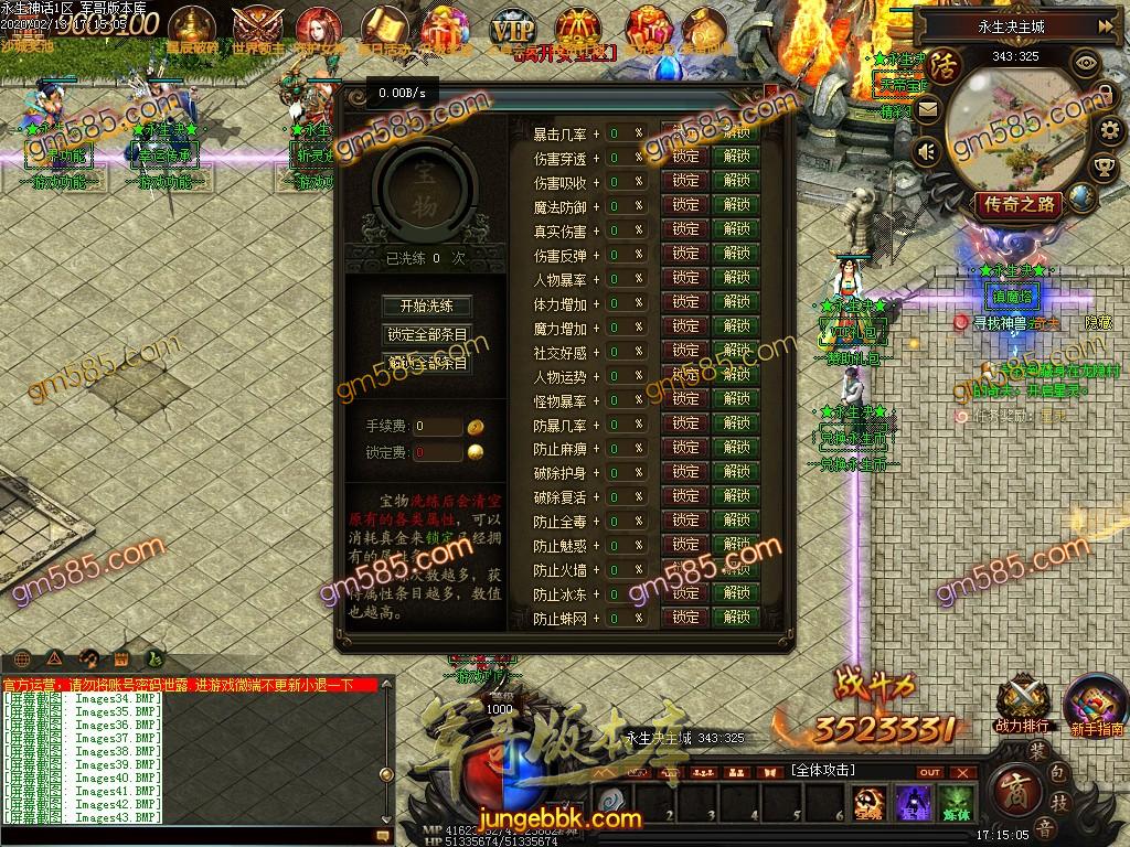 传奇服务端-独家永生决特色单职业传奇服务端-带假人-光柱-斩灵进阶-元魂进阶(44)