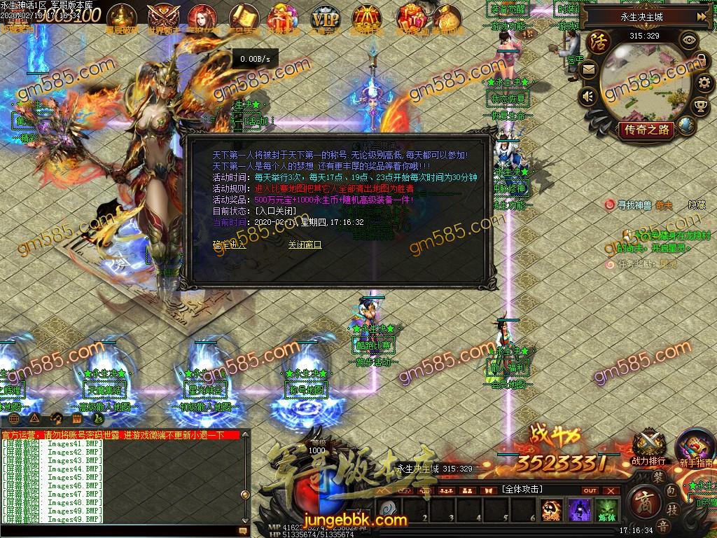 传奇服务端-独家永生决特色单职业传奇服务端-带假人-光柱-斩灵进阶-元魂进阶(53)