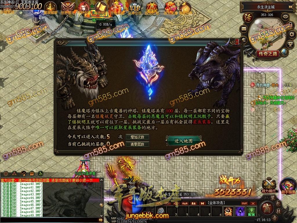传奇服务端-独家永生决特色单职业传奇服务端-带假人-光柱-斩灵进阶-元魂进阶(48)