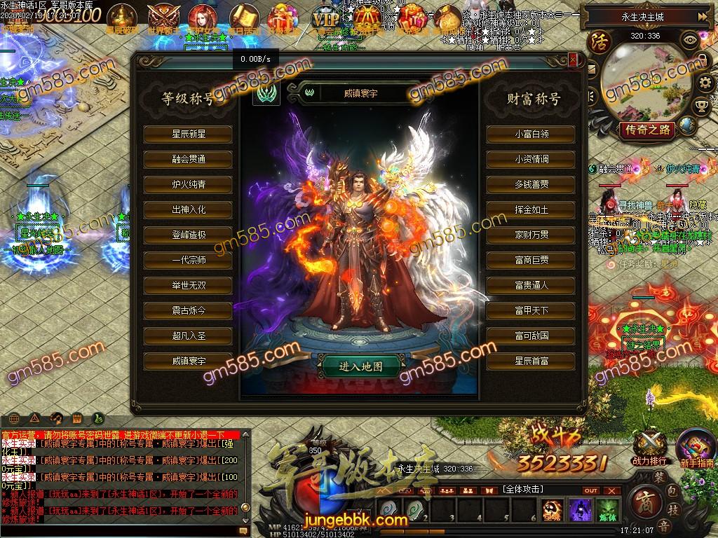 传奇服务端-独家永生决特色单职业传奇服务端-带假人-光柱-斩灵进阶-元魂进阶(61)