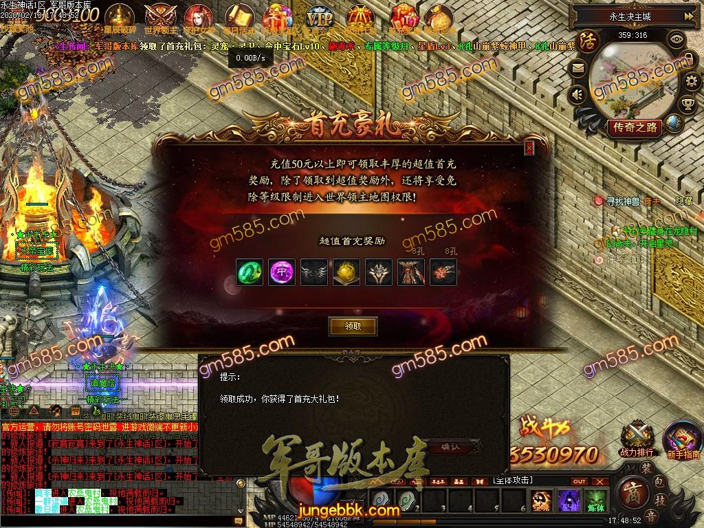 传奇服务端-独家永生决特色单职业传奇服务端-带假人-光柱-斩灵进阶-元魂进阶(130)
