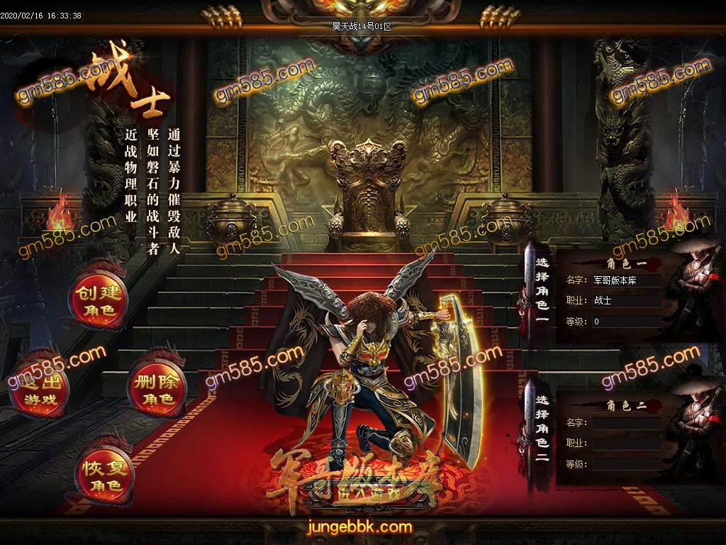 传奇服务端-独家新昊天战神单职业迷失传奇版本-带假人-光柱-实物回收-沙城捐献(3)