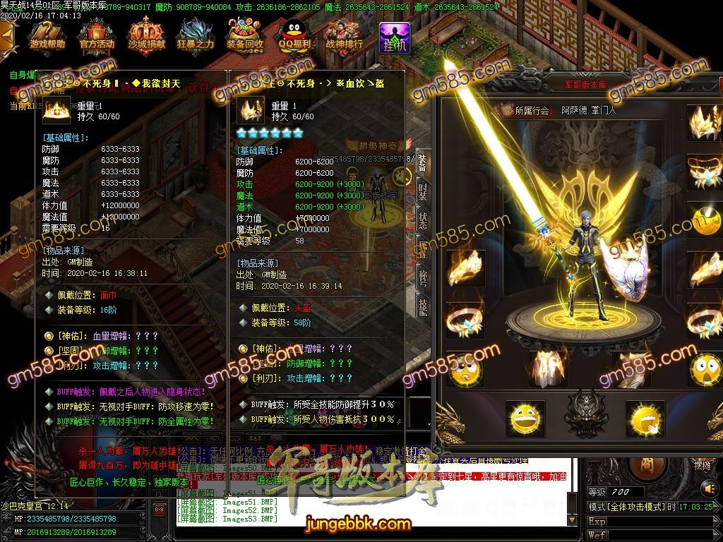 传奇服务端-独家新昊天战神单职业迷失传奇版本-带假人-光柱-实物回收-沙城捐献(56)