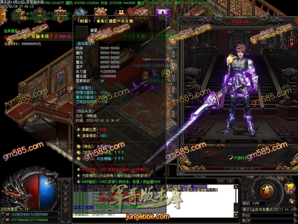 传奇服务端-独家新昊天战神单职业迷失传奇版本-带假人-光柱-实物回收-沙城捐献(70)
