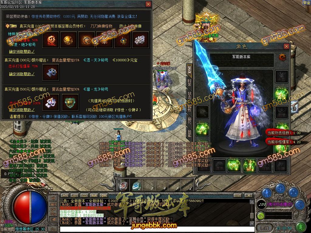 传奇服务端-独家惊世神器单职业打金传奇服务端-带假人-充值专属-沙城捐献(7)