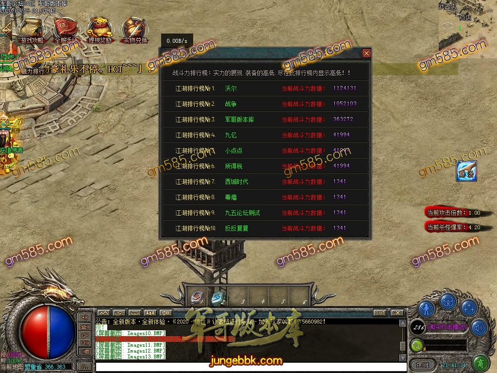 传奇服务端-独家惊世神器单职业打金传奇服务端-带假人-充值专属-沙城捐献(16)