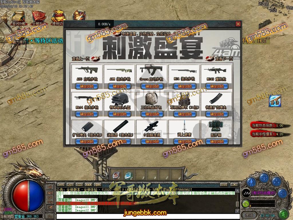 传奇服务端-独家惊世神器单职业打金传奇服务端-带假人-充值专属-沙城捐献(15)