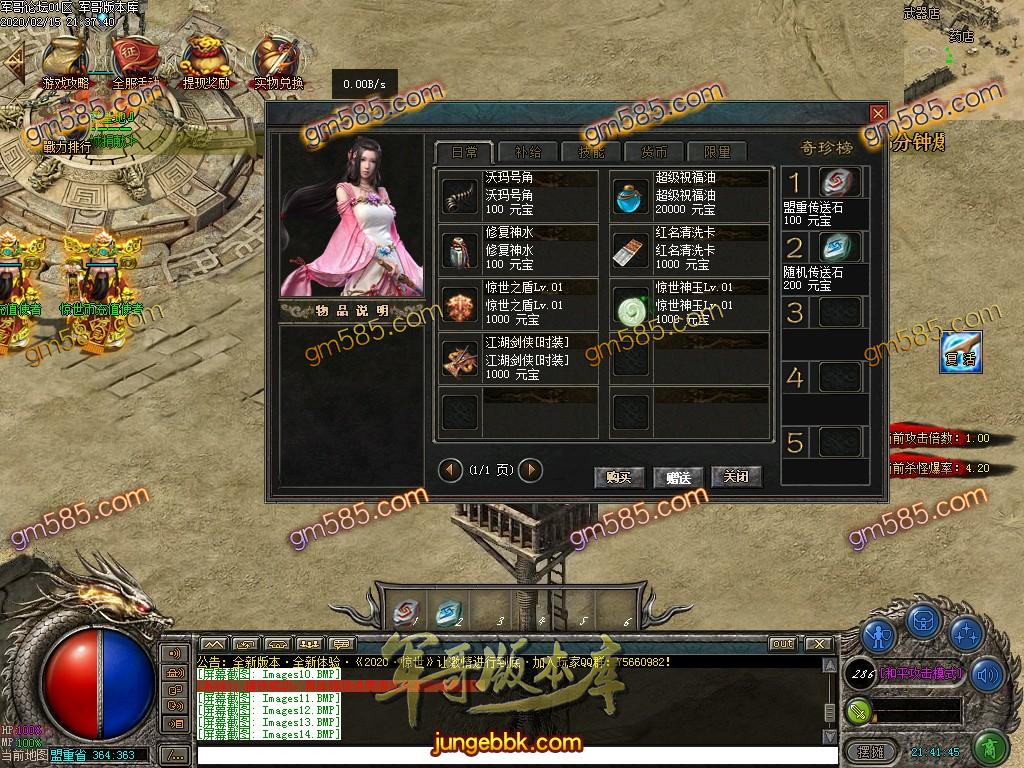 传奇服务端-独家惊世神器单职业打金传奇服务端-带假人-充值专属-沙城捐献(17)