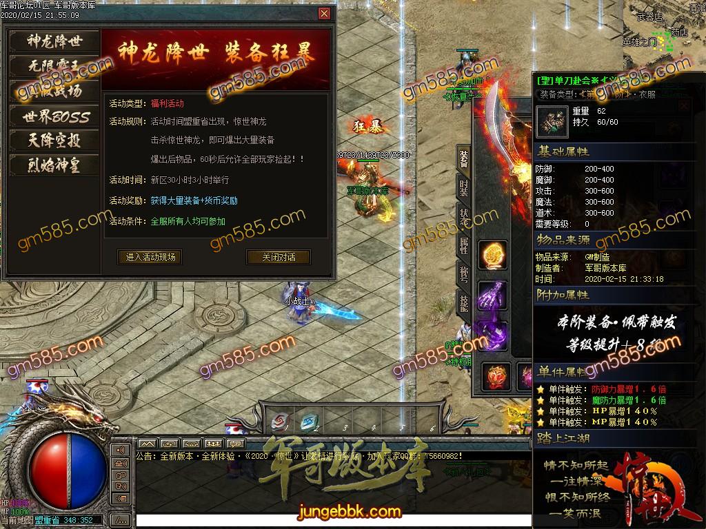 传奇服务端-独家惊世神器单职业打金传奇服务端-带假人-充值专属-沙城捐献(44)