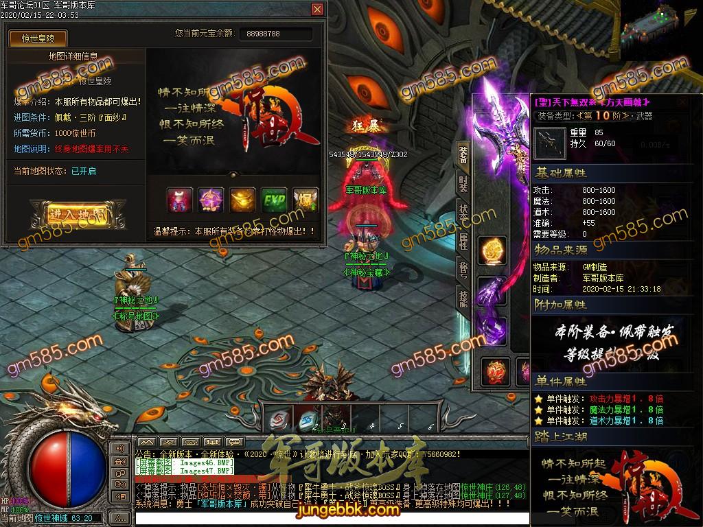 传奇服务端-独家惊世神器单职业打金传奇服务端-带假人-充值专属-沙城捐献(49)
