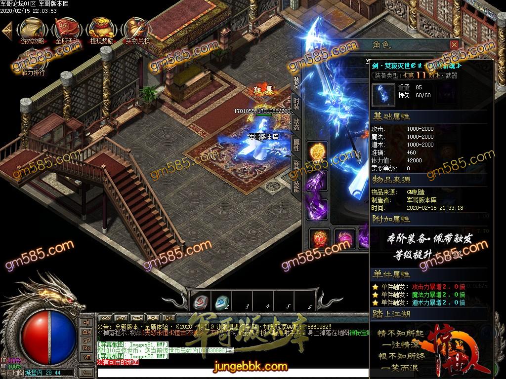 传奇服务端-独家惊世神器单职业打金传奇服务端-带假人-充值专属-沙城捐献(55)