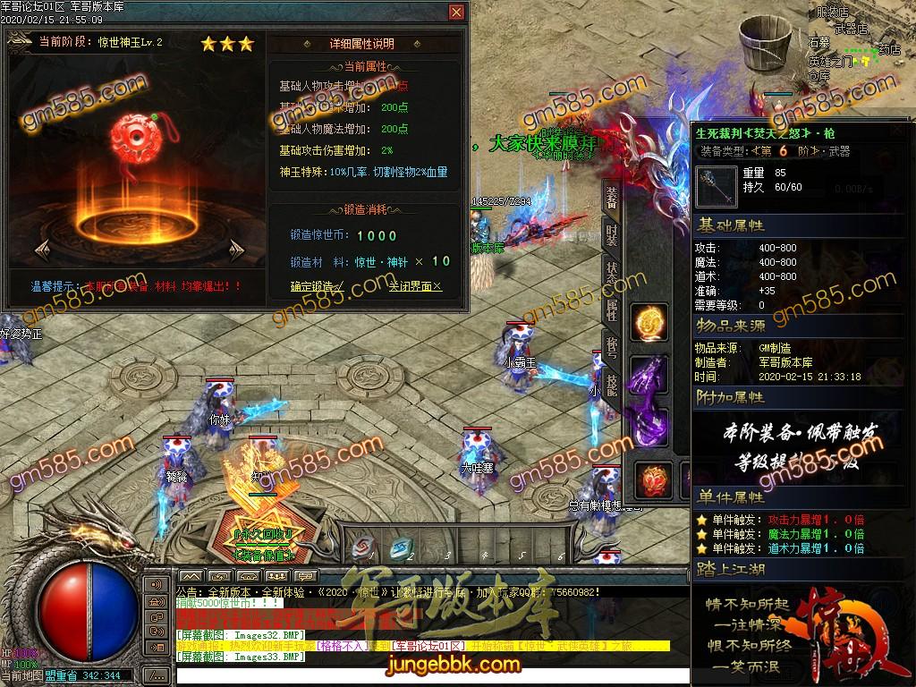 传奇服务端-独家惊世神器单职业打金传奇服务端-带假人-充值专属-沙城捐献(35)