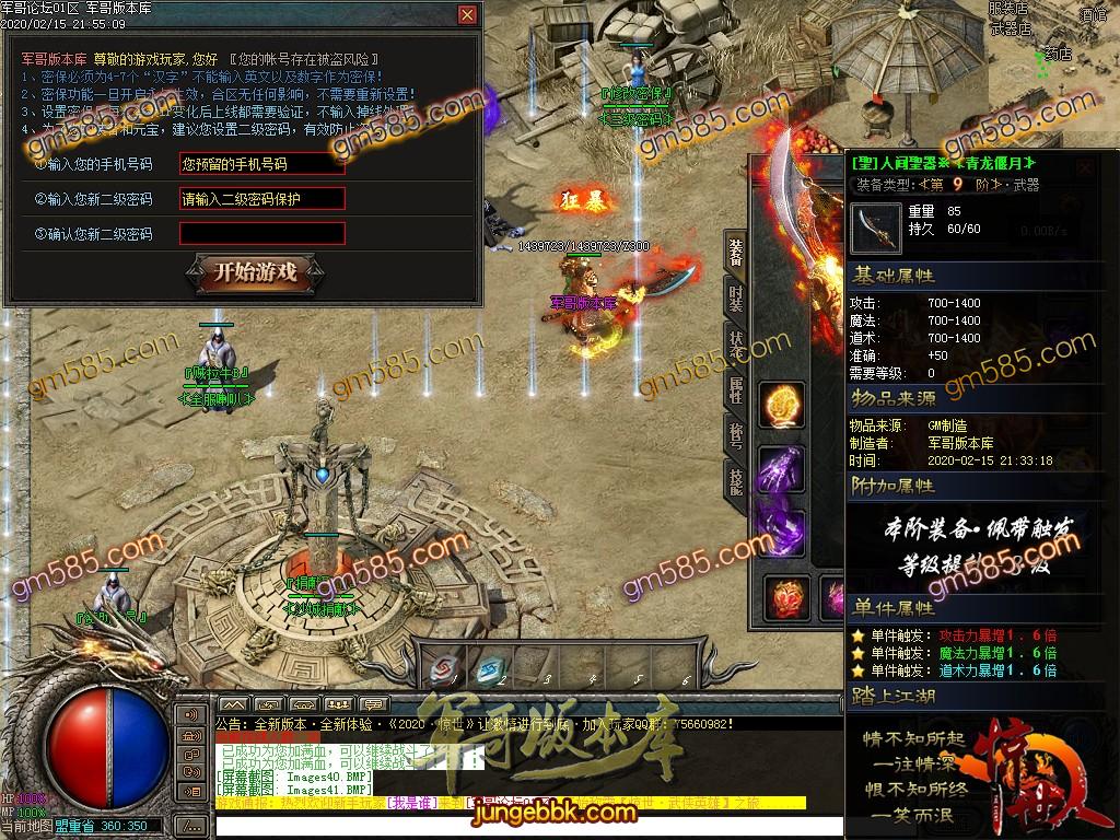 传奇服务端-独家惊世神器单职业打金传奇服务端-带假人-充值专属-沙城捐献(46)