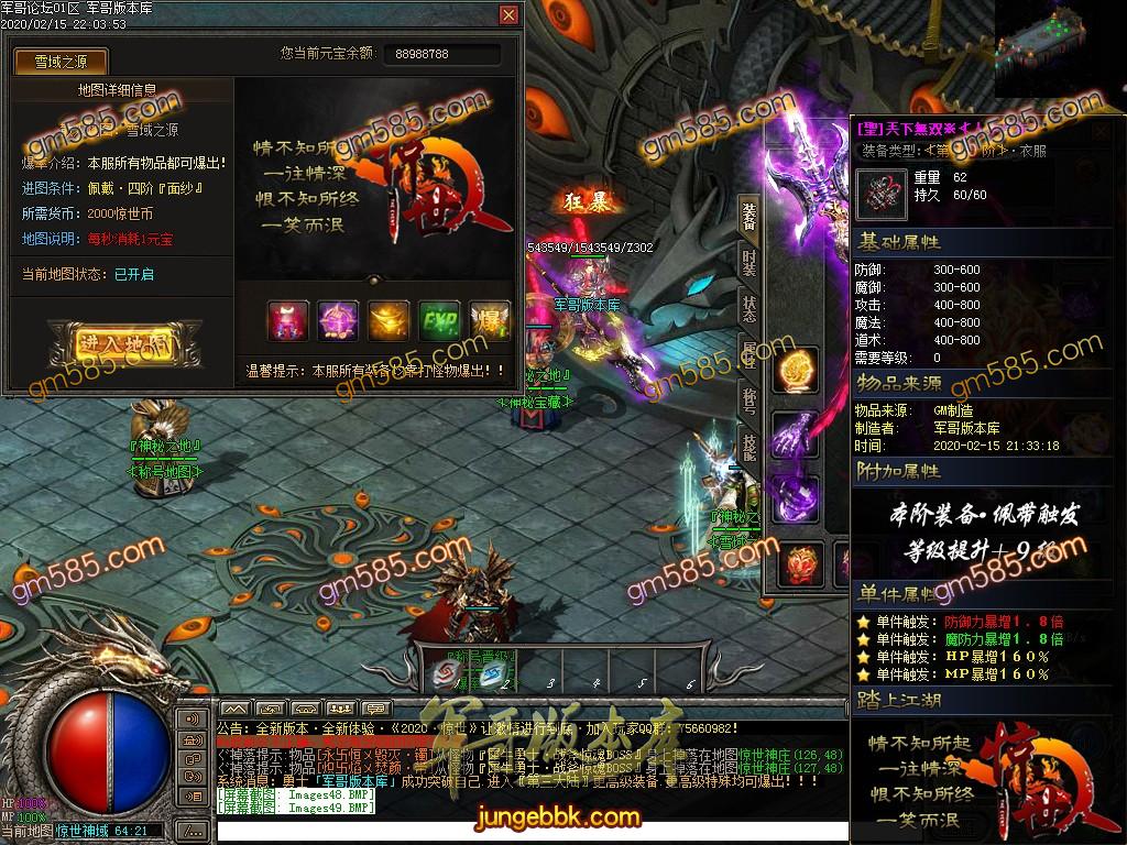 传奇服务端-独家惊世神器单职业打金传奇服务端-带假人-充值专属-沙城捐献(52)