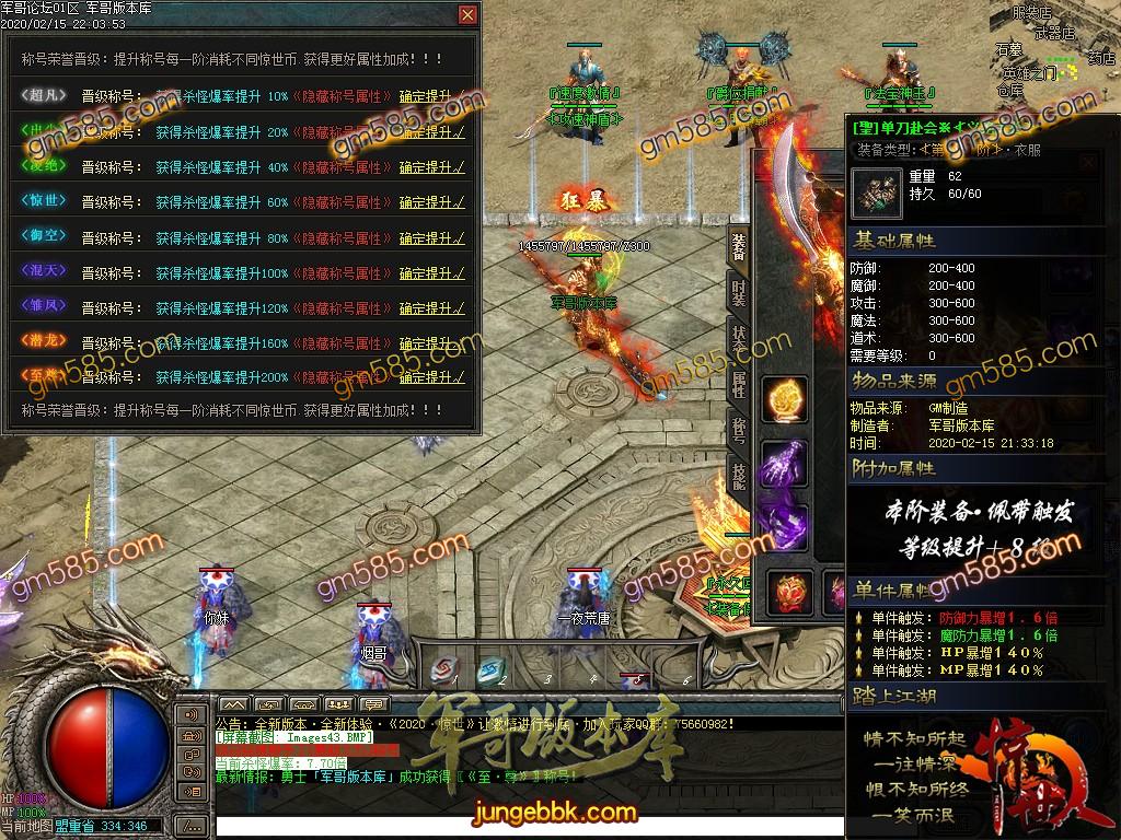 传奇服务端-独家惊世神器单职业打金传奇服务端-带假人-充值专属-沙城捐献(45)