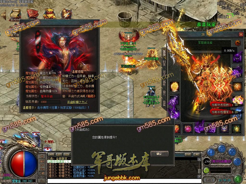 传奇服务端-独家惊世神器单职业打金传奇服务端-带假人-充值专属-沙城捐献(37)