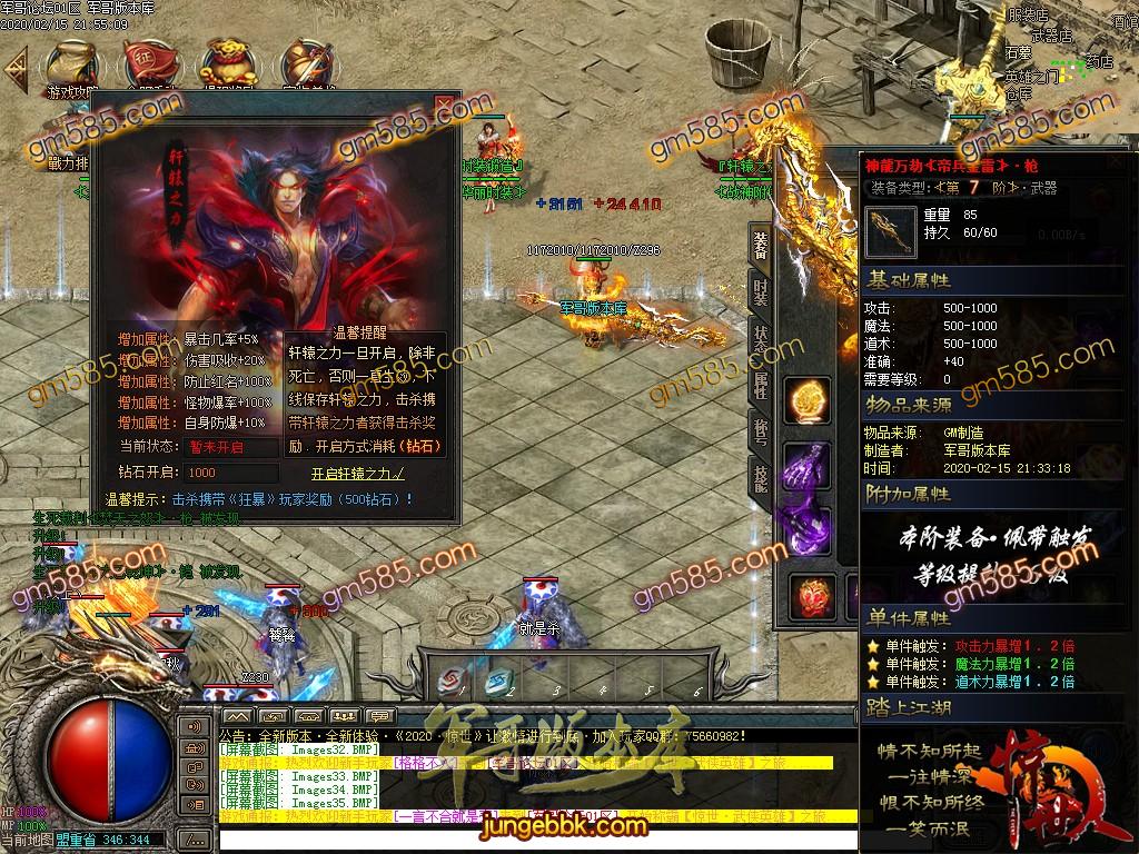 传奇服务端-独家惊世神器单职业打金传奇服务端-带假人-充值专属-沙城捐献(39)